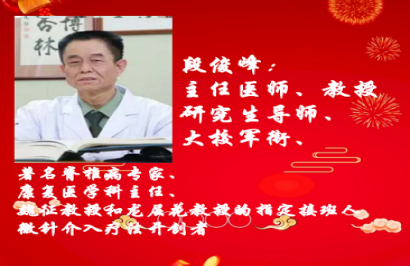 广州~114期4月12日《脊椎病因治疗学（龙氏正骨）手法复位精讲班》